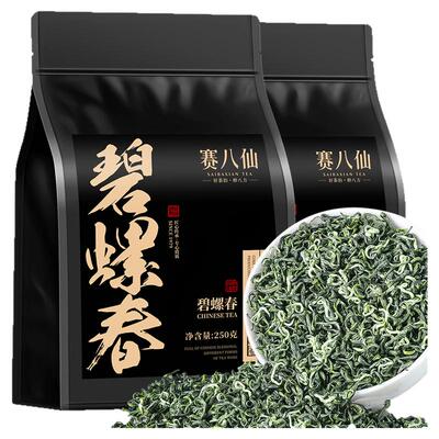 正宗苏州碧螺春特级浓香型250g