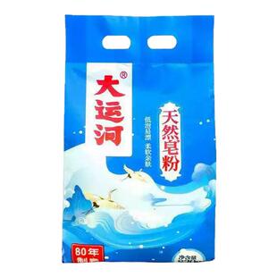 大运河天然皂粉强力去污渍洗衣粉实惠家用去油实惠包除渍持久留香