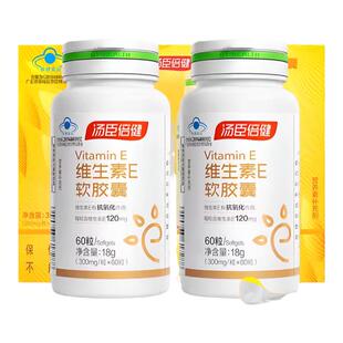 汤臣倍健维生素E软胶囊30粒/60粒高含量Ve D-a-醋酸生育酚