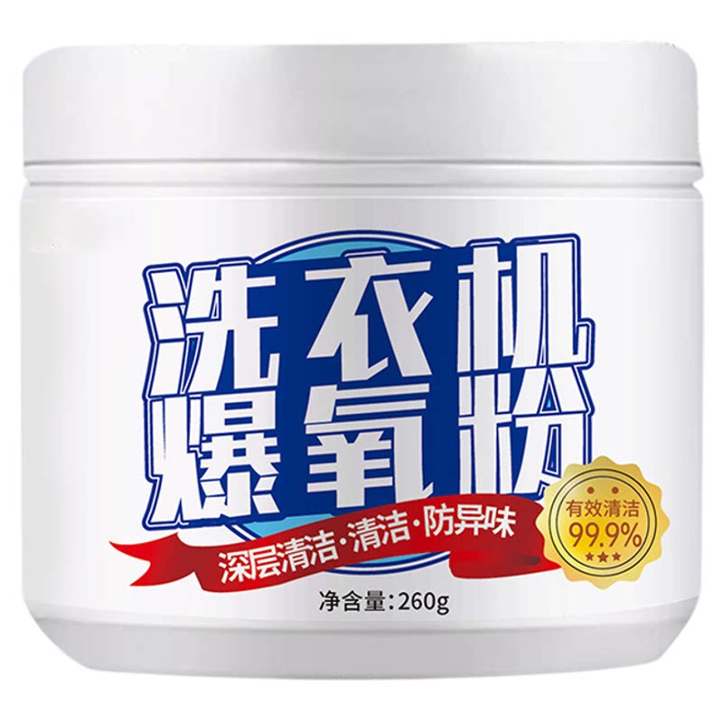 清洗衣机槽爆氧粉强力除垢杀菌