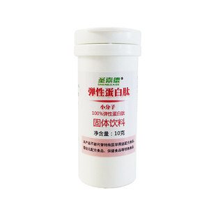 圣嘉德纯弹性蛋白肽粉无添加皮肤弹性胶原蛋白搭档K老松弛10克