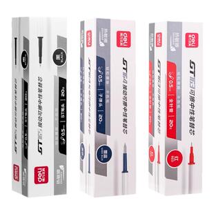 得力小学生可擦中性笔笔芯替芯三年级按动式热敏可擦笔魔力擦笔红色蓝色黑色晶蓝笔芯摩易擦圆珠笔水笔可擦写