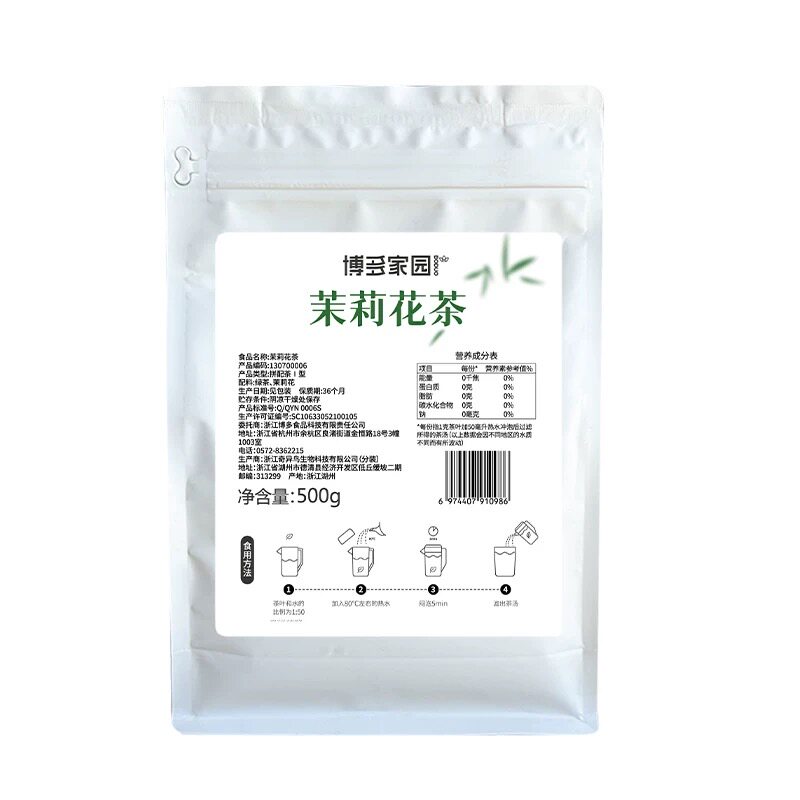 茉莉花绿茶绿茶加味茶