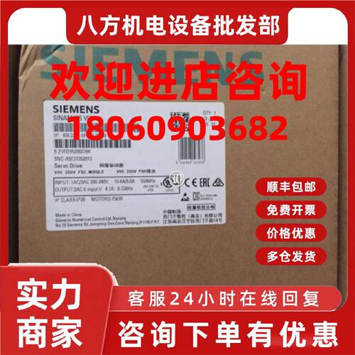 议价6SL3210-5FB10-8UA0西门子V90 0.75KW伺服电机 6SL32105FB108
