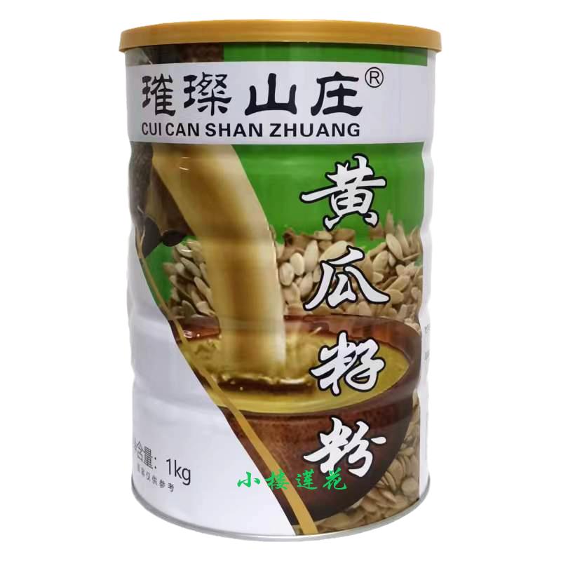 璀璨山庄黄瓜籽粉1000g优质黄瓜籽多配方营养中老年食品代餐东北