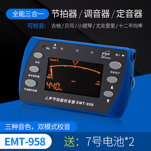 调音器电子节拍器古筝钢琴考级架子鼓吉他小提琴通用人声节奏器伊