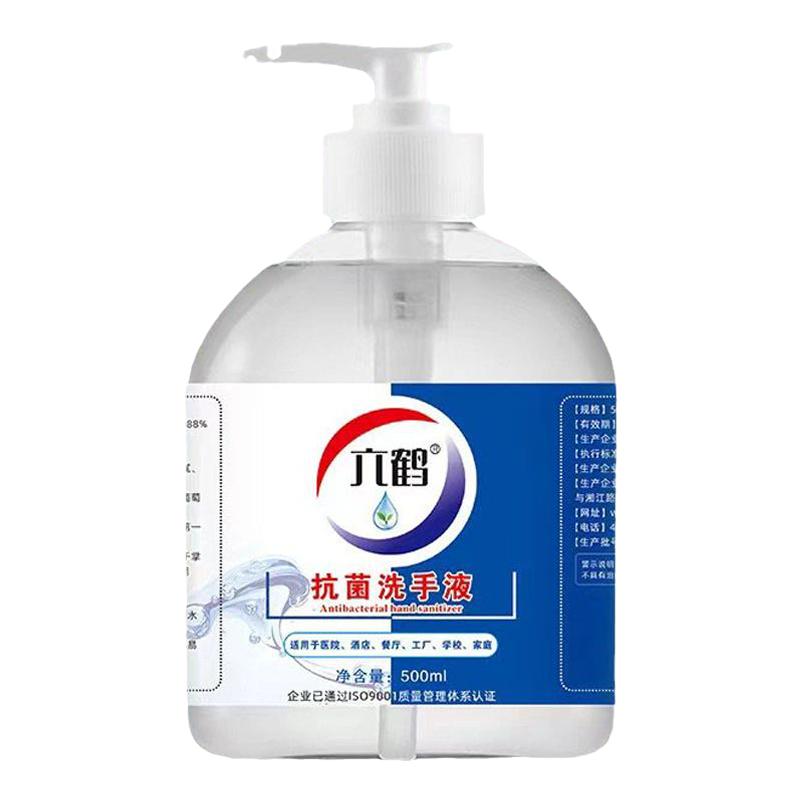 六鹤抑菌洗手液家用酒店