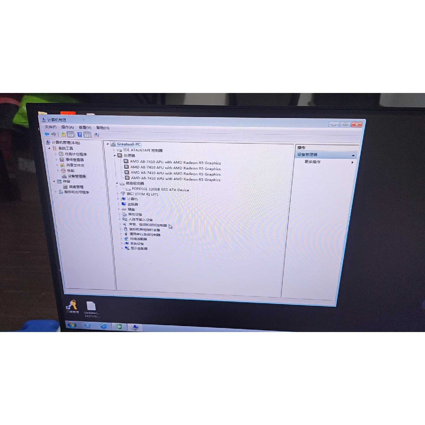【议价-可维修】一体机主板，AMD A8-7410，4G内存，无硬盘，只有