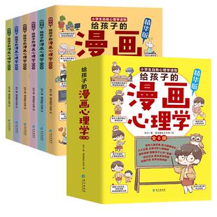 看漫画读经典世说新语论语孩子爱看的漫画世说新语小学生版中国传统文化精选必读经典故事小学阅读课外书书籍趣味历史常识