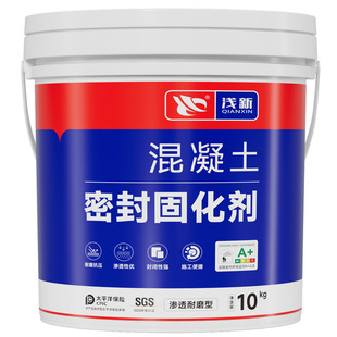 水泥地面渗透固化剂起沙处理剂混凝土密封固沙剂地坪防起灰砂专用