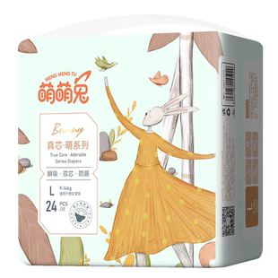 萌萌兔拉拉裤XXXXXXL超大码6XL儿童大码防漏尿大童夜用纸尿裤5XL