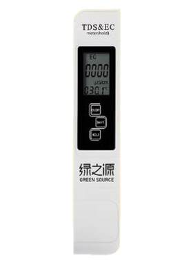 便携式新款水质检测笔家用高精准