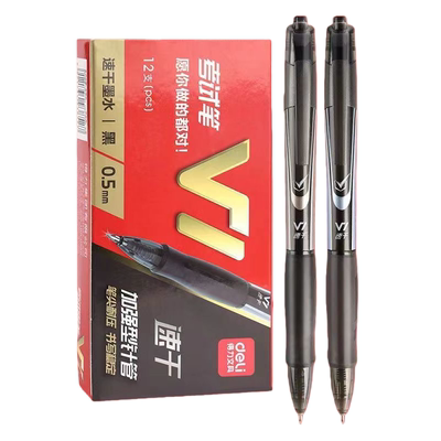 得力V1连中三元按动中性笔学生