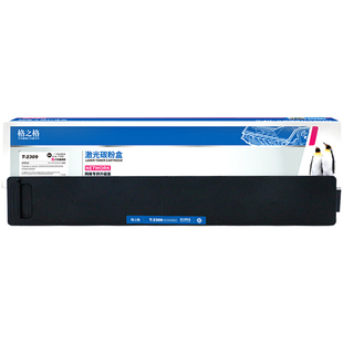 格之格适用于东芝2303a粉盒 2809 2303 2803 a am复印机东芝2303am粉盒东芝2309粉盒东芝T2309C粉盒墨盒碳粉