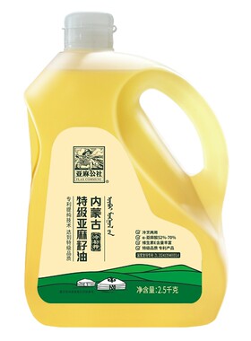 【全网爆款】特级亚麻籽油5斤装