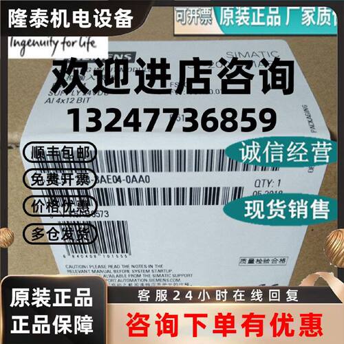议价6ES7288 6ES7 288-3AE04-0AA0西门子EM AE04模拟量输入模块4
