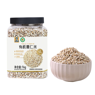 新鲜有机薏仁米2026新米正宗小薏米五谷杂粮薏苡仁红豆赤小豆泡水