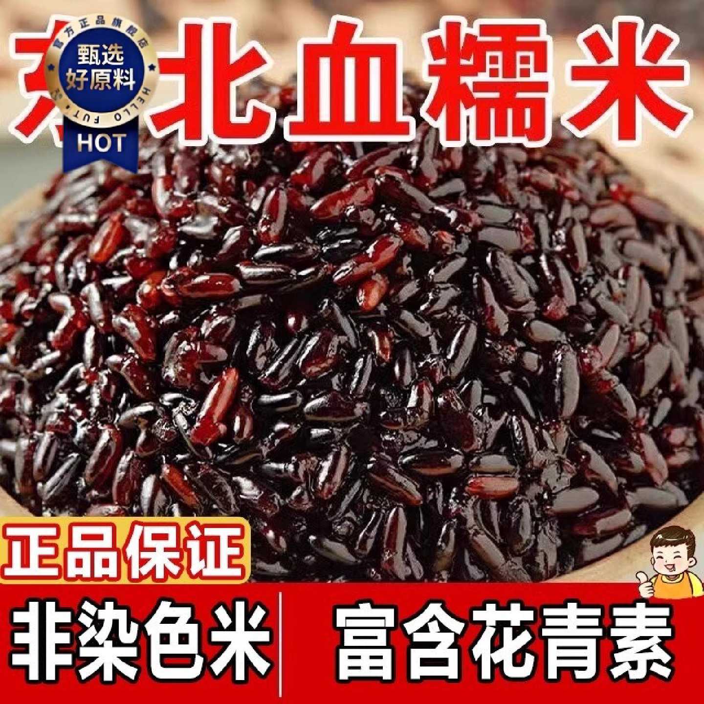东北正宗血糯米黑糯米紫糯米粘黏新米饭团奶茶店专用五谷杂粮组合
