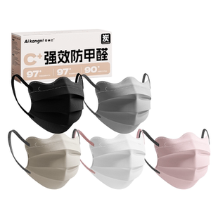 口罩男潮款高颜值防甲醛四层活性炭黑色口罩防尘防异味办公室装修