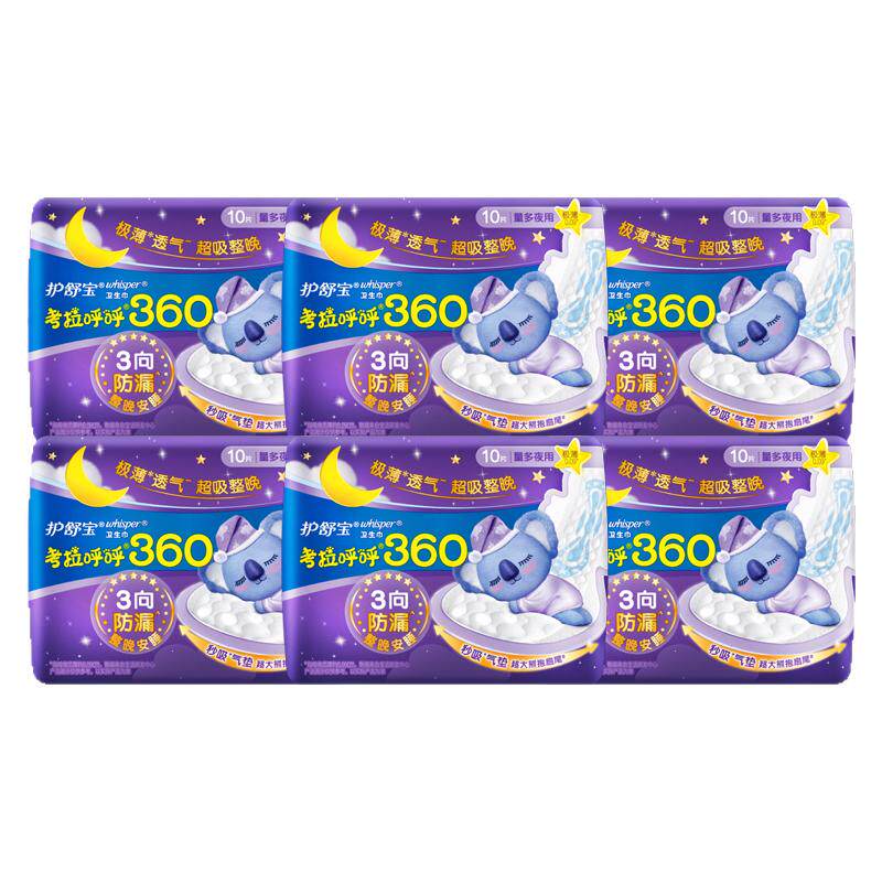 护舒宝超长夜用425mm棉柔卫生巾