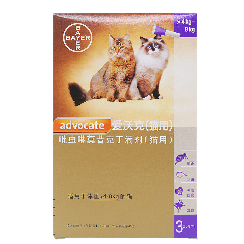 爱沃克成猫灭跳蚤耳螨体外驱虫药