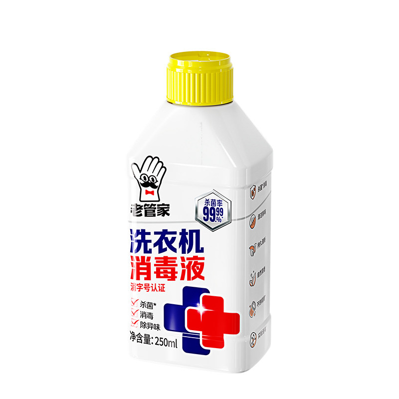 洗衣机消毒杀菌除异味免浸泡省心