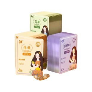 暖宝宝暖贴暖宫贴女生用自发热24小时益母草艾草热敷帖宫寒调理