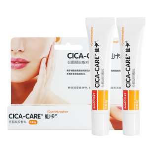 仙卡祛疤膏医用硅酮凝胶剖腹产甲状腺手术修复官方正品疤痕增生