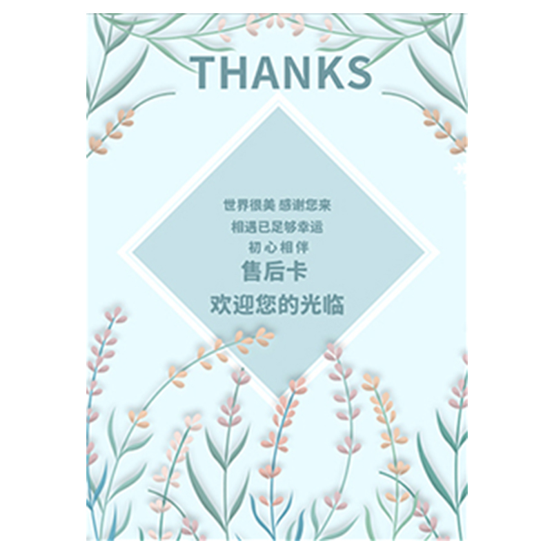 卡片定制售后服务卡定制二维码外卖婚礼小卡片设计感谢信刮刮卡简约创意文艺小清新退换货保障卡贺卡明信片