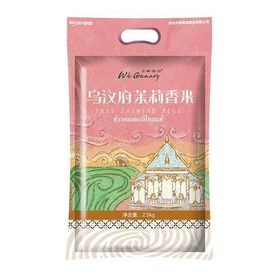 泰国原粮进口茉莉香米2.5kg