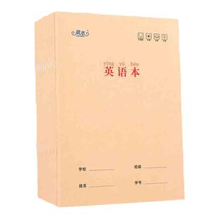 16K作业本语文数学小学生初中英语练习本五六年级护眼加厚作文簿