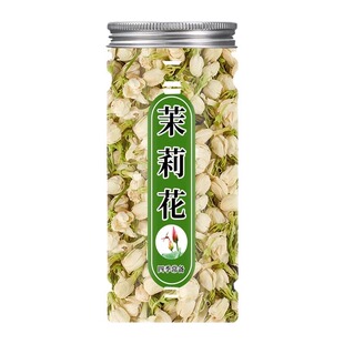 【排浊解郁】横县头茬茉莉花中药材官方旗舰店正品新鲜浓香型