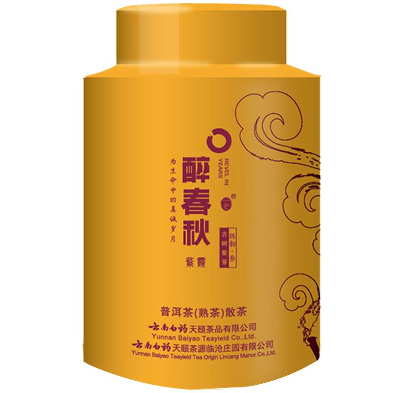 云南白药年货送礼醉春秋紫霞高质量普洱熟散茶铁罐装茶叶特级78g