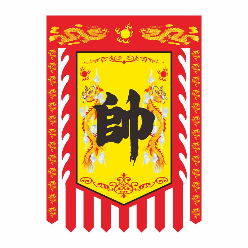 仿古旗帜定做复古旗子