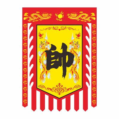 仿古旗帜定做复古旗子
