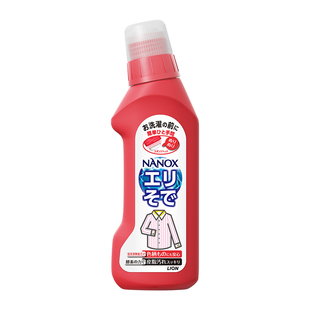 狮王纳米乐高效洁白衣领净衣物领袖预处理强力去污去黄250ml