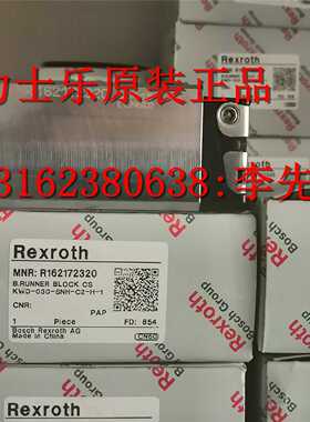 议价R165342320力士乐滚珠滑块R165372320导轨rexroth/REXROTH