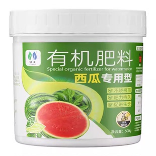 西瓜专用肥料有机肥氮磷钾根壮藤旺有机三元复合肥料花卉土壤植物