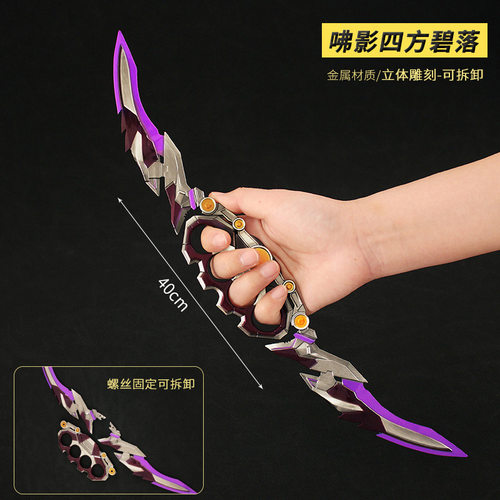 APEX游戏周边可拆卸咈影四方碧落传家宝武器玩具金属模型摆件40cm