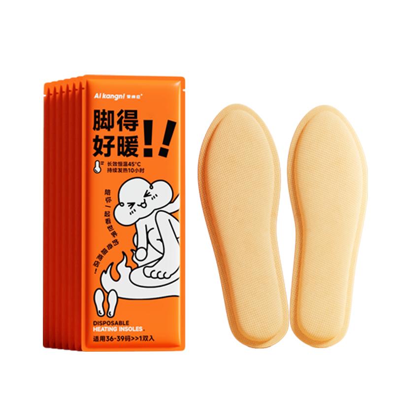 自发热鞋垫加热暖鞋垫男女冬天暖足暖脚鞋底暖宝宝东北零下保暖