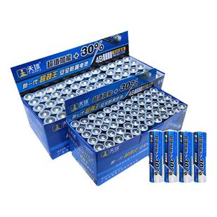 天球碳性电池5号7号普通干电池1.5v专用石英挂闹钟儿童玩具空调电视遥控器收音游戏机大全耐用高电量R6P五号