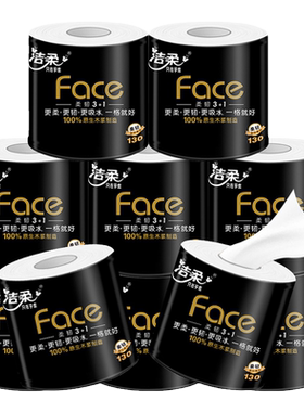 洁柔黑face有芯卷纸4层家用实惠
