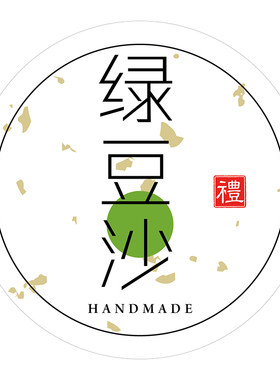 中秋月饼口味贴纸蛋黄味烫金圆标