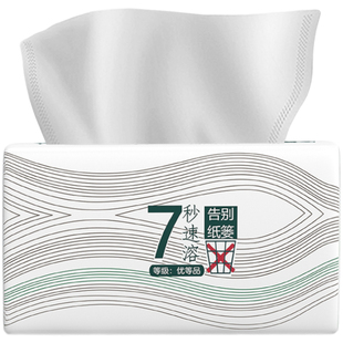 水溶性卫生纸可冲水溶抽纸可溶解手纸降解纸巾速溶厕纸易溶解家用