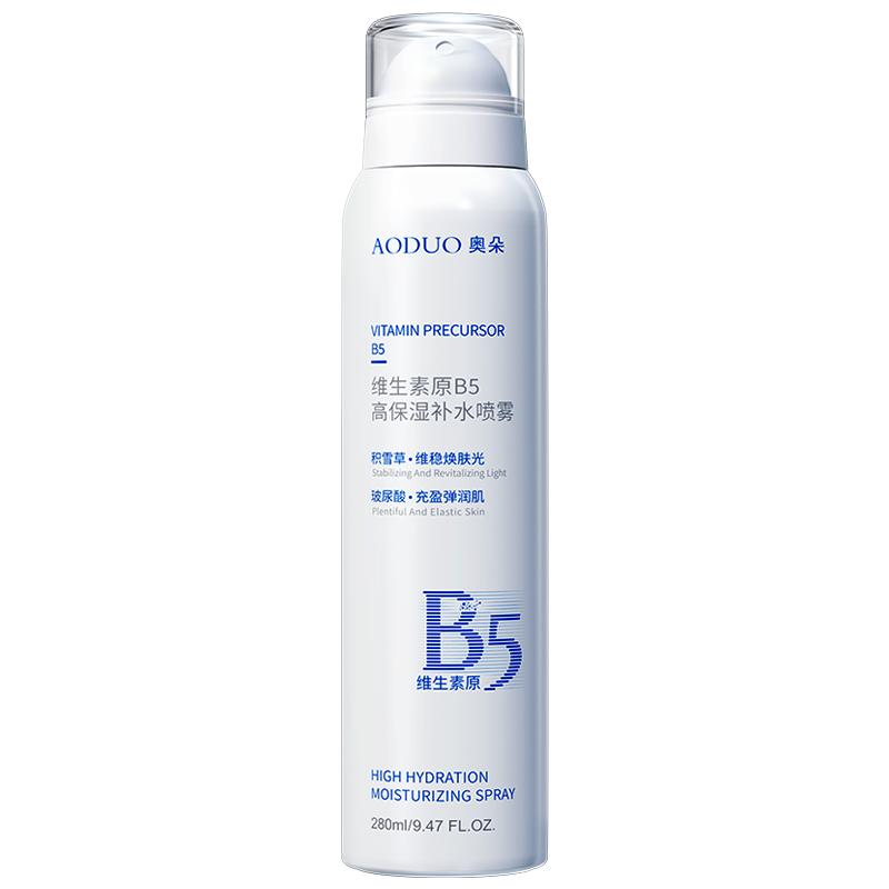 维生素原B5高保湿补水喷雾小分子深层保湿化妆前湿敷面部舒缓男女