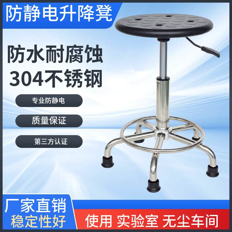 防静电实验凳可升降旋转圆凳子车间流水员工座椅工厂久坐不累