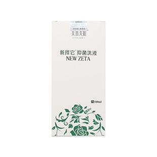 新择它抑菌洗液煤焦油洗剂液洗发水专用正品官方旗舰店新泽它泽他