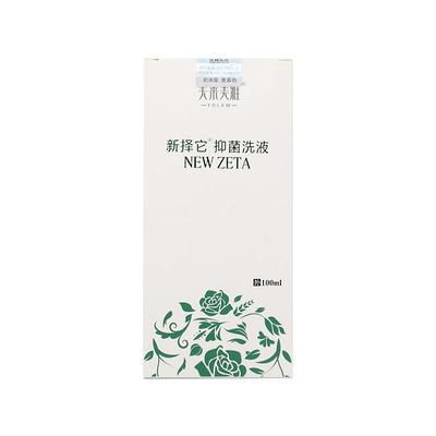 新择它抑菌洗液煤焦油洗剂洗发水