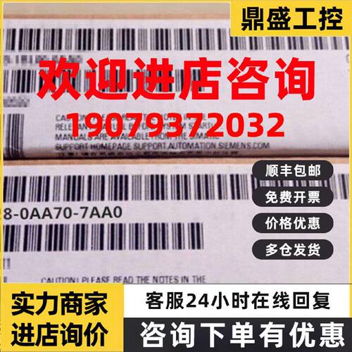 议价6ES7528-0AA70-7AA0西门子ET200MP备件6ES7 528-0AA70-7AA0