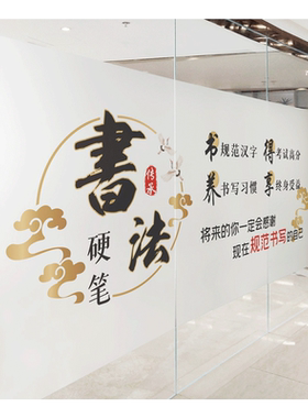 迷颜玻璃简约现代贴纸可重复使用